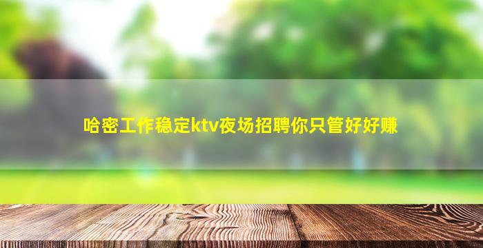 十堰夜总会招聘