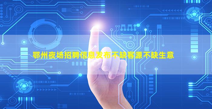 云南KTV招聘